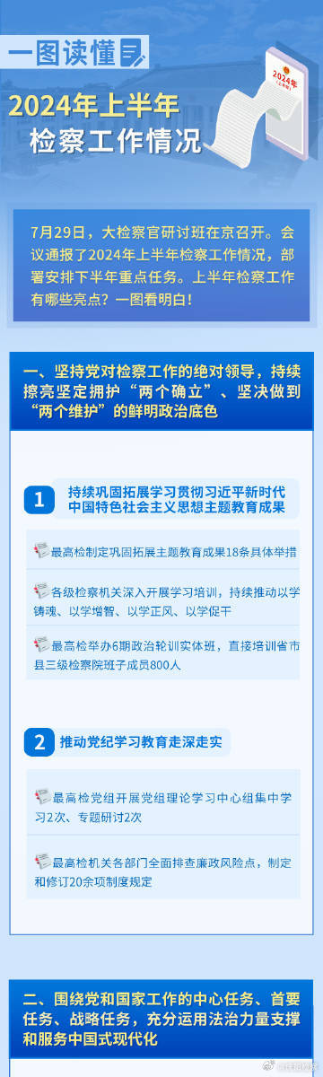 2024新奥正版资料免费-精选解释解析落实, 2024新奥正版资料免费解析与落实精选指南