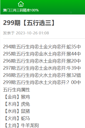 澳门三肖三码精准1OO%丫一-精选解释解析落实,澳门三肖三码精准1OO%解析与落实精选解释