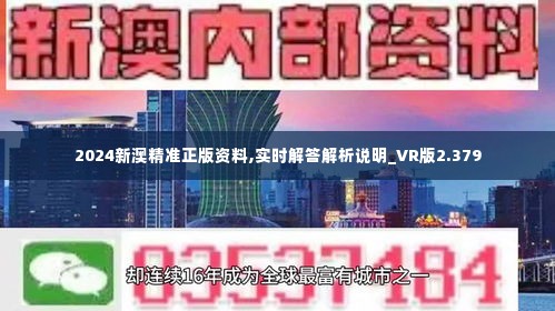 2024新澳今晚资料免费-精选解释解析落实,新澳今晚资料免费解析与落实策略，走向成功的指引