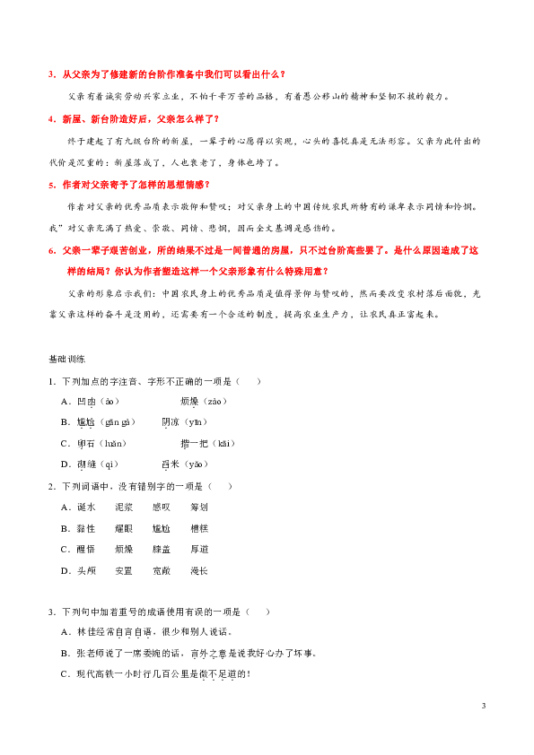 正版资料免费资料大全十点半-精选解释解析落实,正版资料与免费资源，十点半精选的解析与落实策略