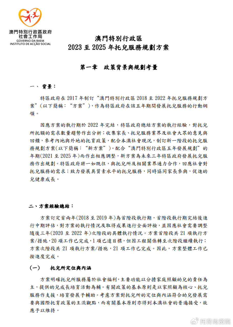 新澳今天最新资料2024-精选解释解析落实,新澳最新资料解析与落实行动指南（2024年精选版）