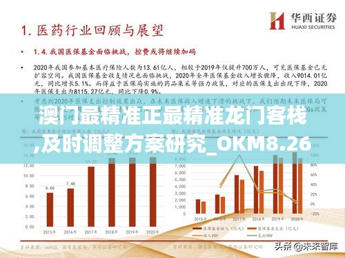 新门内部资料最新版本2024年-精选解释解析落实,新门内部资料最新版本2024年，精选解释解析与落实策略