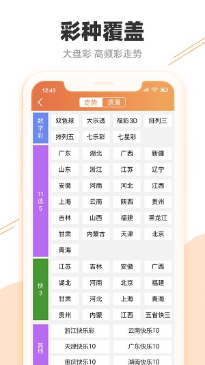 游戏类型 第27页