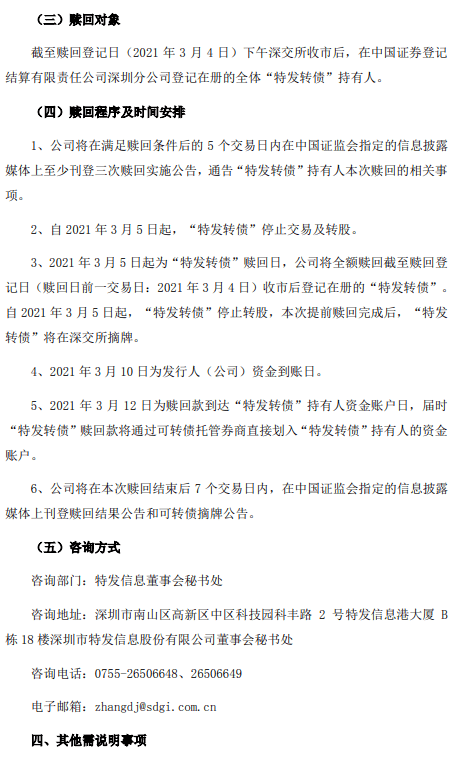 三肖必中特三肖三码的答案-精选解释解析落实,关于三肖必中特三肖三码的答案——精选解释解析落实与违法犯罪问题的探讨