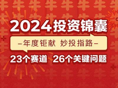 2024全年资料免费大全-精选解释解析落实,2024全年资料免费大全，精选解释解析与全面落实