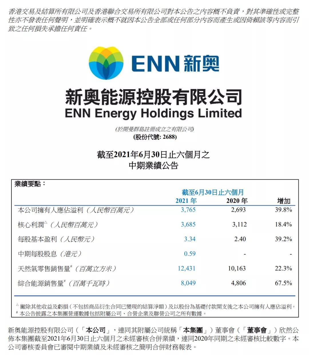 新奥最新版精准特-精选解释解析落实,新奥最新版精准特，精选解释解析与落实策略