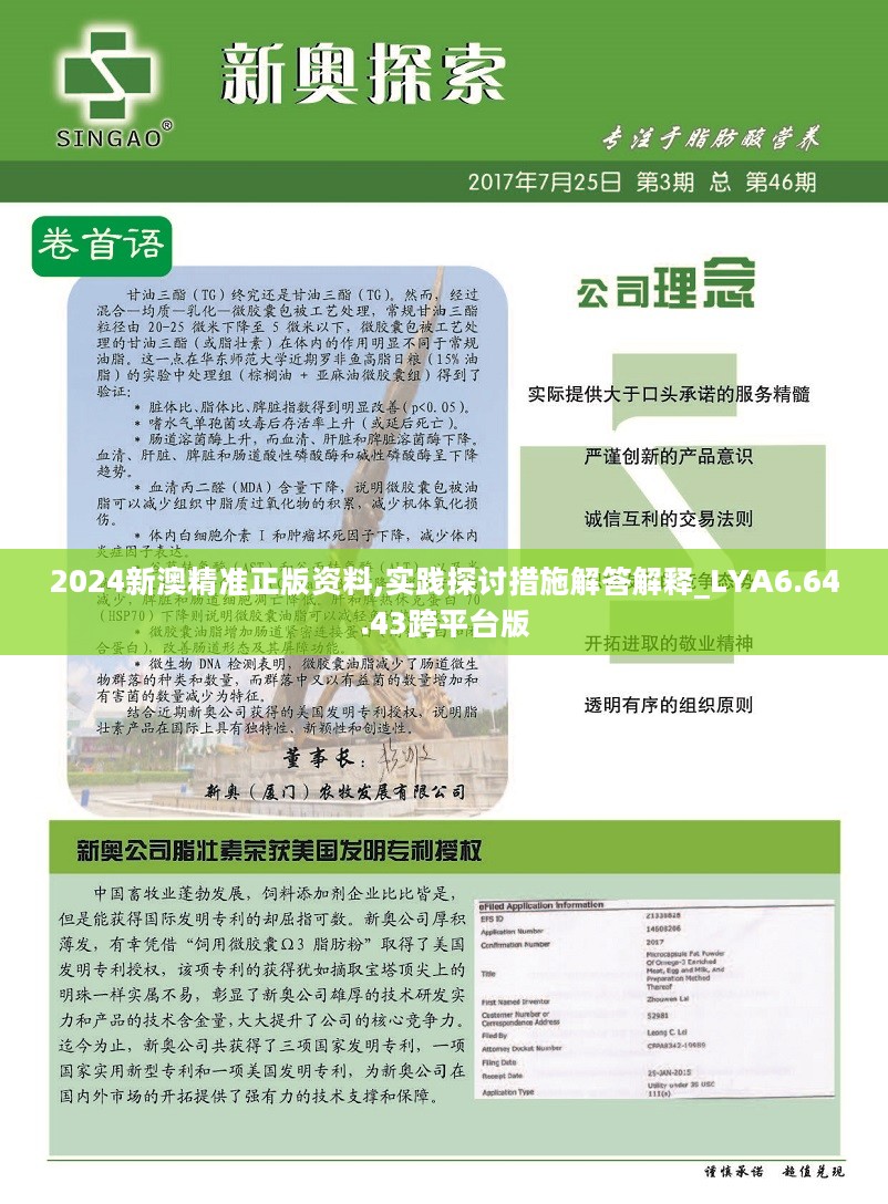 2024年新澳精准资料免费提供网站-精选解释解析落实,探索新澳精准资料，解析、落实与免费共享平台展望