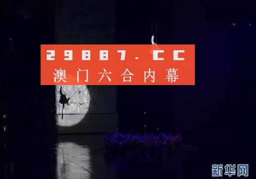 今晚澳门码特开什么号码-精选解释解析落实,今晚澳门码特开什么号码，解析与落实精选解释