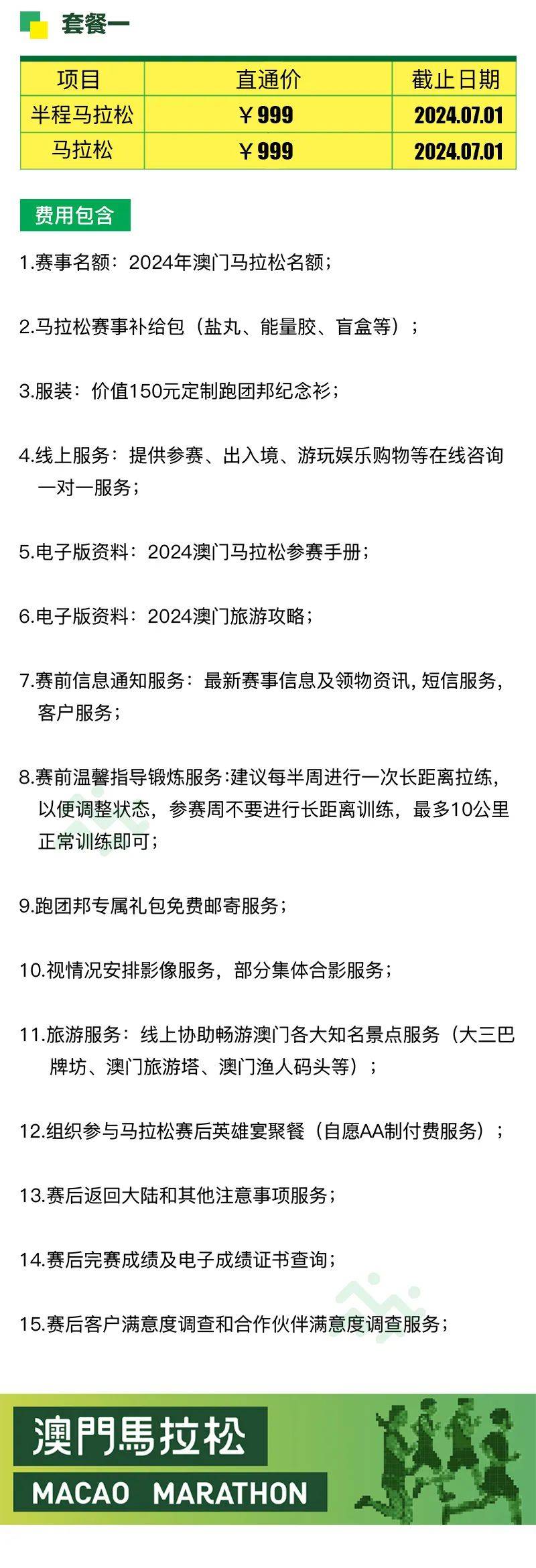 2024新澳门马会传真-精选解释解析落实,解析新澳门马会传真，探索、精选与落实之路