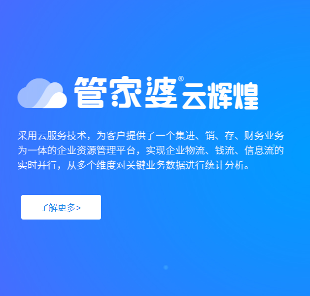 管家婆一票一码100正确济南-精选解释解析落实,管家婆一票一码，济南地区的精选解释解析与落实策略