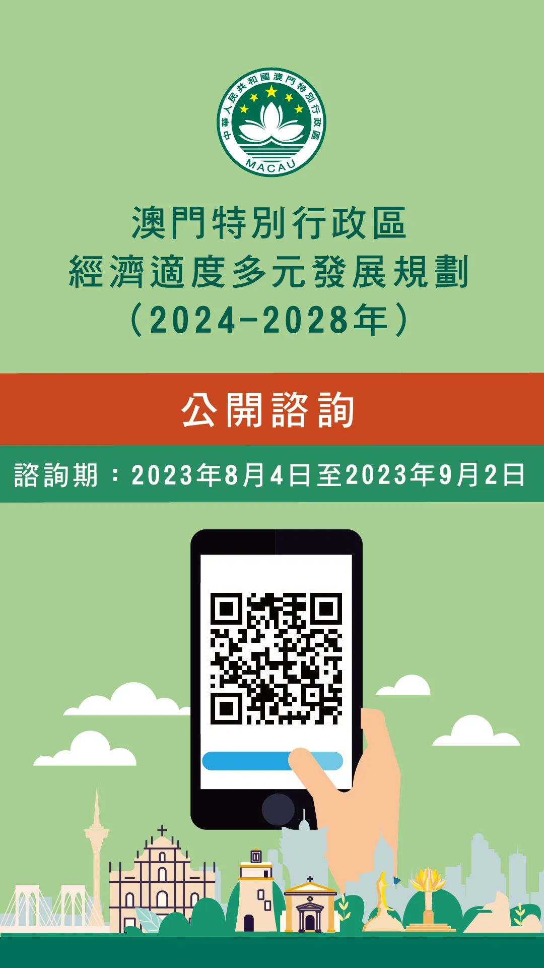 2024澳门精准正版免费-精选解释解析落实,澳门精准正版免费，解析与落实策略探讨