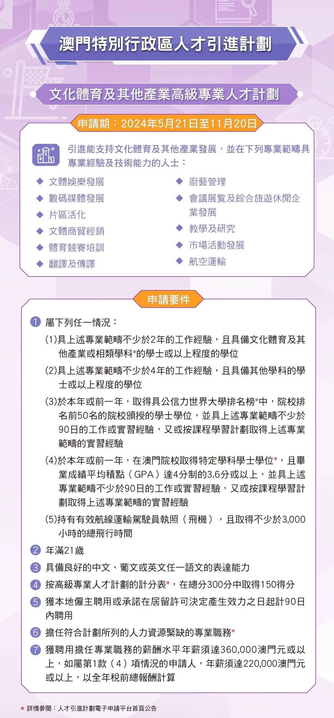 2024澳门精准正版澳门-精选解释解析落实,澳门精准正版解析与落实策略，迈向未来的关键步骤