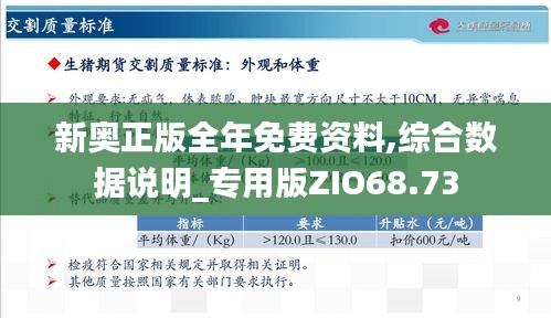 新奥精准资料免费提供(综合版)-精选解释解析落实,新奥精准资料免费提供（综合版）——精选解释解析落实