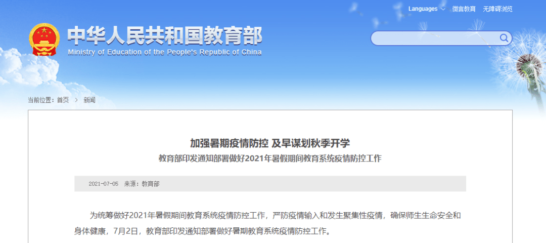 新奥门精准资料大全管家-精选解释解析落实,新澳门精准资料大全管家，解析与落实的精选之道