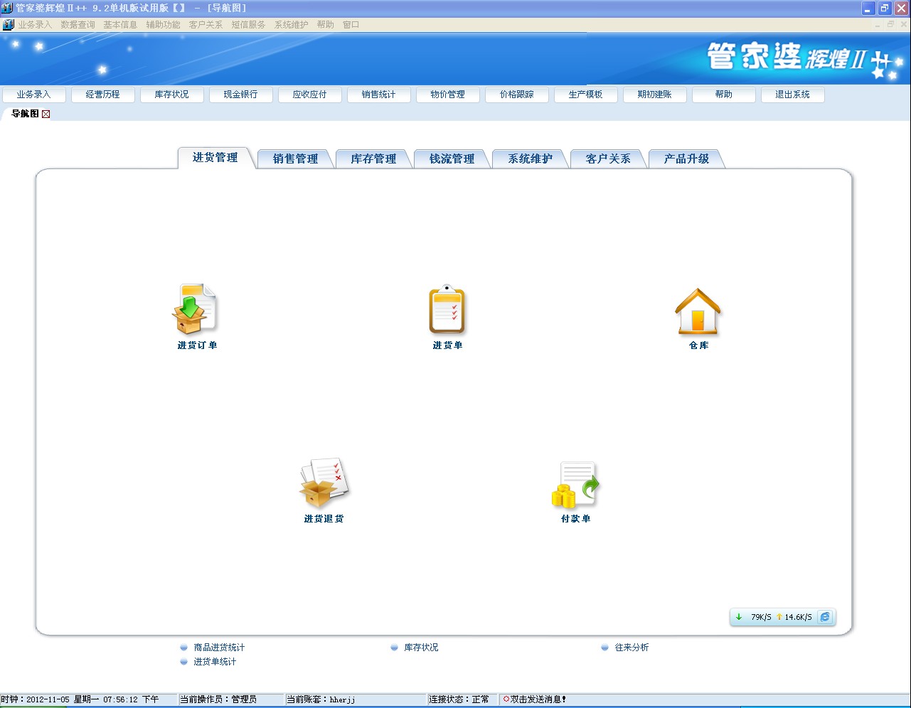 管家婆4949免费资料-精选解释解析落实,管家婆4949免费资料，精选解释解析与落实行动