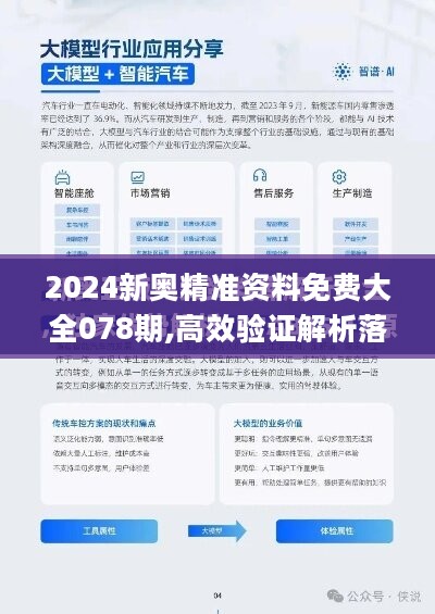 2024新澳正版免费资料的特点-精选解释解析落实,关于新澳正版免费资料的特点解析与落实精选解释