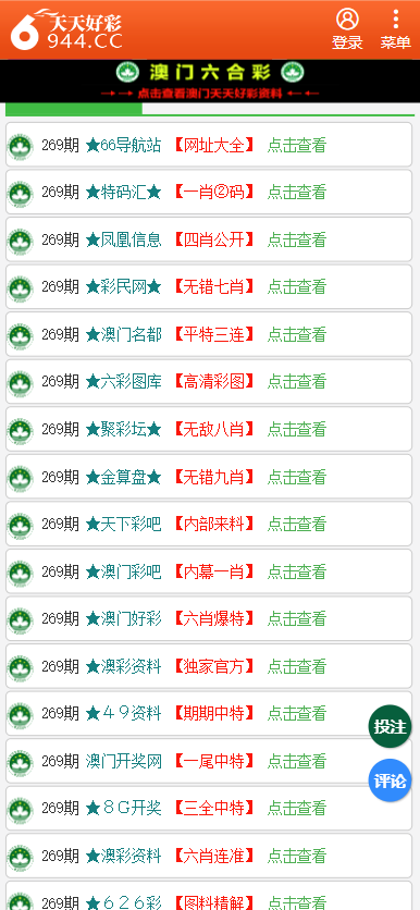 二四六天天彩资料大全网最新版-精选解释解析落实,二四六天天彩资料大全网最新版，精选解释解析与落实策略