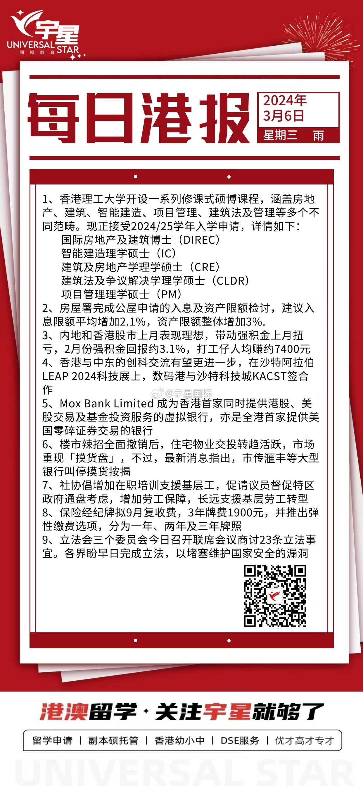 三期必出一期香港免费-精选解释解析落实,三期必出一期香港免费，精选解释解析与落实策略