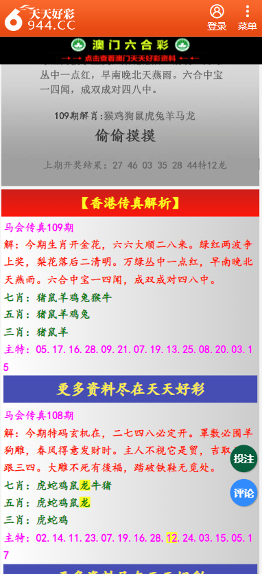 二四六天天彩资料大全第四版-精选解释解析落实,二四六天天彩资料大全第四版，精选解释解析与落实策略