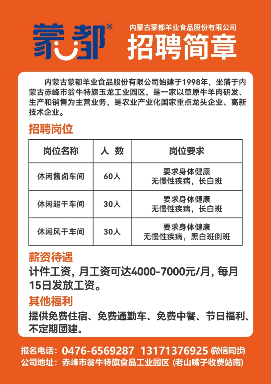 胥口最新招聘信息,胥口最新招聘信息概览