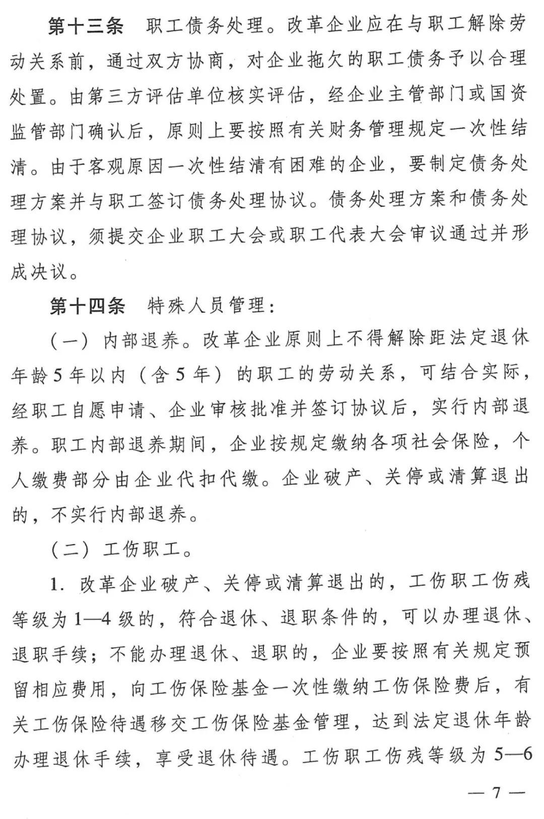 哈尔滨包烧费最新规定,哈尔滨包烧费最新规定详解