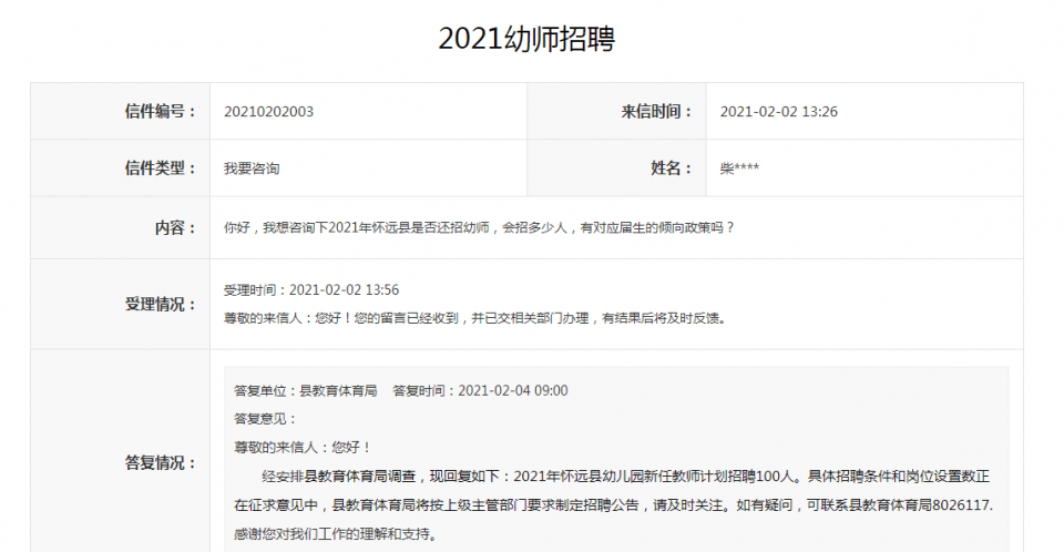 安徽怀远最新招聘信息,安徽怀远最新招聘信息概览