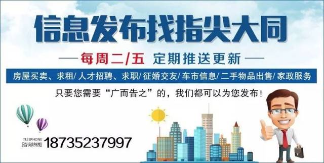 离石司机最新招聘信息,离石地区最新司机招聘信息概览