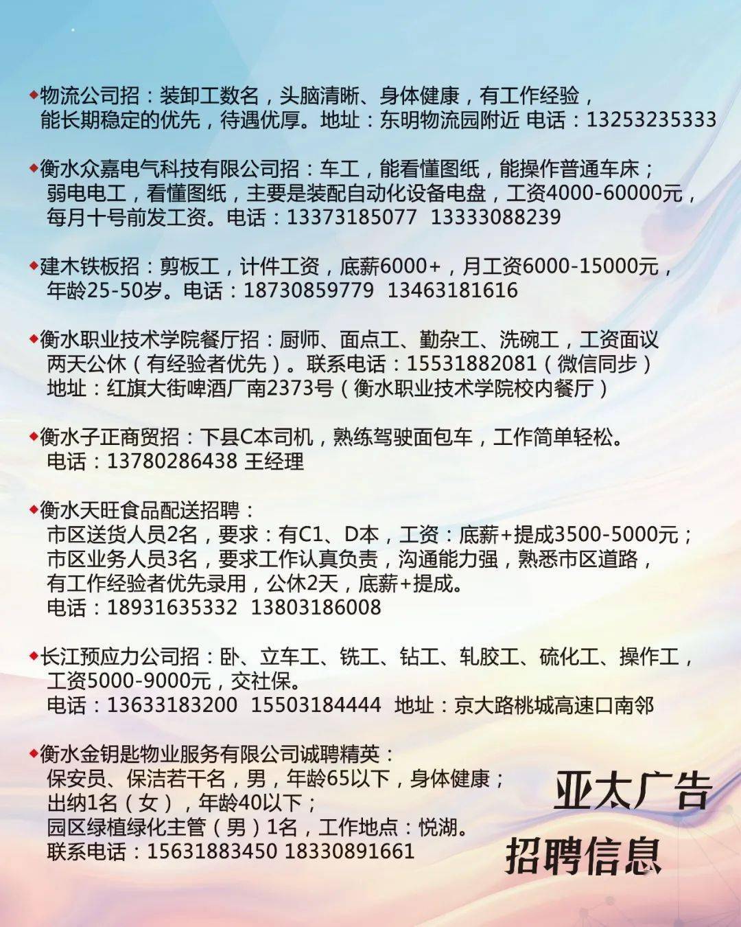 通州最新招聘女工信息,通州最新招聘女工信息——职业机会与发展前景的探索